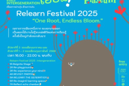 RELEARN FESTIVAL 2025